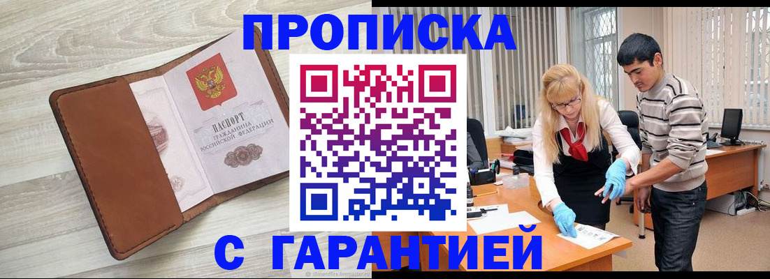 миграционный учет в Санкт-Петербурге