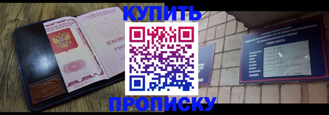 временная регистрация надежно в Санкт-Петербурге